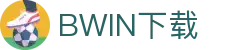 BWIN·必赢 (中国)唯一官方网站-BIYING